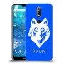זאב כיסוי מגן קשיח בעיצוב אישי עם השם שלך ל Nokia 7.1 יחידה אחת סקרין מובייל