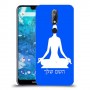יוגה כיסוי מגן קשיח בעיצוב אישי עם השם שלך ל Nokia 7.1 יחידה אחת סקרין מובייל