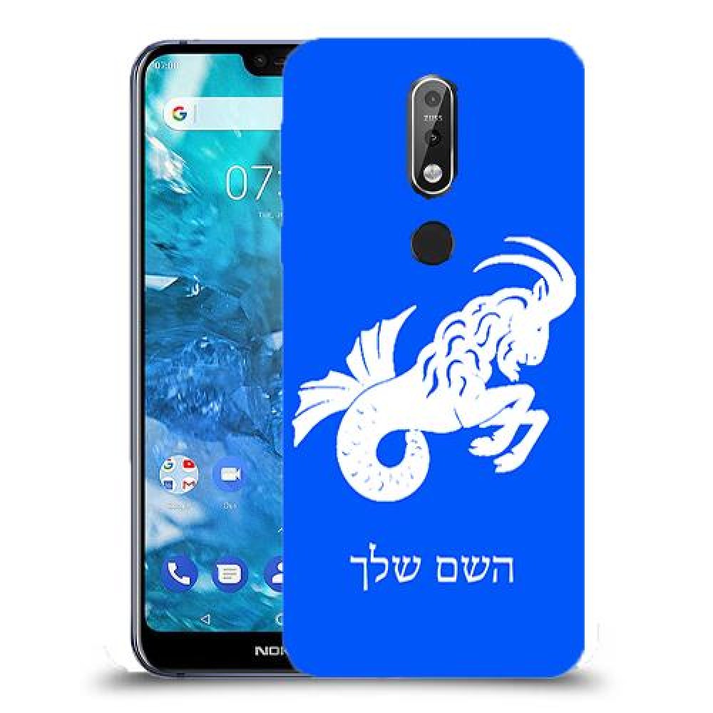 גדי כיסוי מגן קשיח בעיצוב אישי עם השם שלך ל Nokia 7.1 יחידה אחת סקרין מובייל