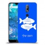דגים כיסוי מגן קשיח בעיצוב אישי עם השם שלך ל Nokia 7.1 יחידה אחת סקרין מובייל