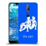 תאומים כיסוי מגן קשיח בעיצוב אישי עם השם שלך ל Nokia 7.1 יחידה אחת סקרין מובייל