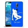 סקִי כיסוי מגן קשיח בעיצוב אישי עם השם שלך ל Nokia 7.1 יחידה אחת סקרין מובייל