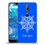 הגה - קפטן - ים כיסוי מגן קשיח בעיצוב אישי עם השם שלך ל Nokia 7.1 יחידה אחת סקרין מובייל