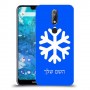 שלג כיסוי מגן קשיח בעיצוב אישי עם השם שלך ל Nokia 7.1 יחידה אחת סקרין מובייל
