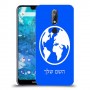 עולם כיסוי מגן קשיח בעיצוב אישי עם השם שלך ל Nokia 7.1 יחידה אחת סקרין מובייל