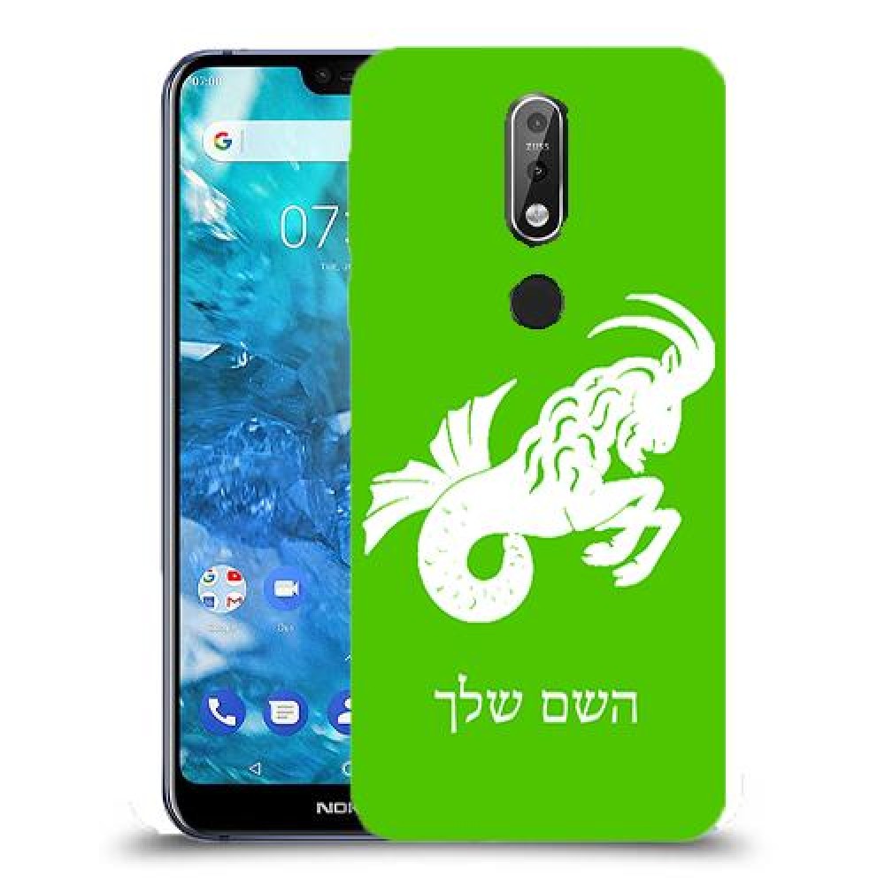 גדי כיסוי מגן קשיח בעיצוב אישי עם השם שלך ל Nokia 7.1 יחידה אחת סקרין מובייל