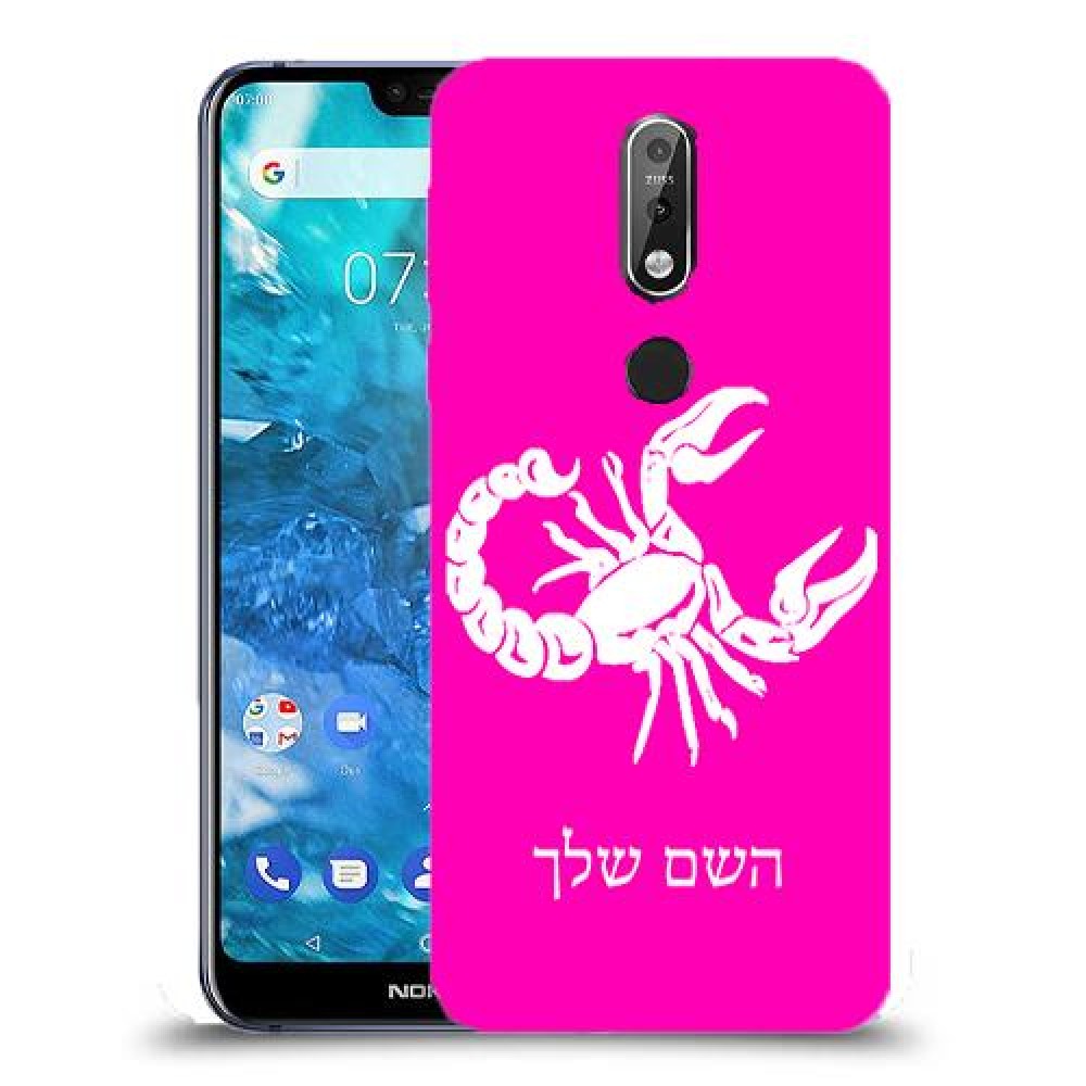 עקרב כיסוי מגן קשיח בעיצוב אישי עם השם שלך ל Nokia 7.1 יחידה אחת סקרין מובייל