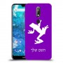 צפרדע טרופית כיסוי מגן קשיח בעיצוב אישי עם השם שלך ל Nokia 7.1 יחידה אחת סקרין מובייל