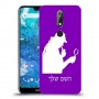 שרלוק הומס - בלש כיסוי מגן קשיח בעיצוב אישי עם השם שלך ל Nokia 7.1 יחידה אחת סקרין מובייל