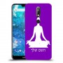 יוגה כיסוי מגן קשיח בעיצוב אישי עם השם שלך ל Nokia 7.1 יחידה אחת סקרין מובייל