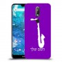 סקספון כיסוי מגן קשיח בעיצוב אישי עם השם שלך ל Nokia 7.1 יחידה אחת סקרין מובייל