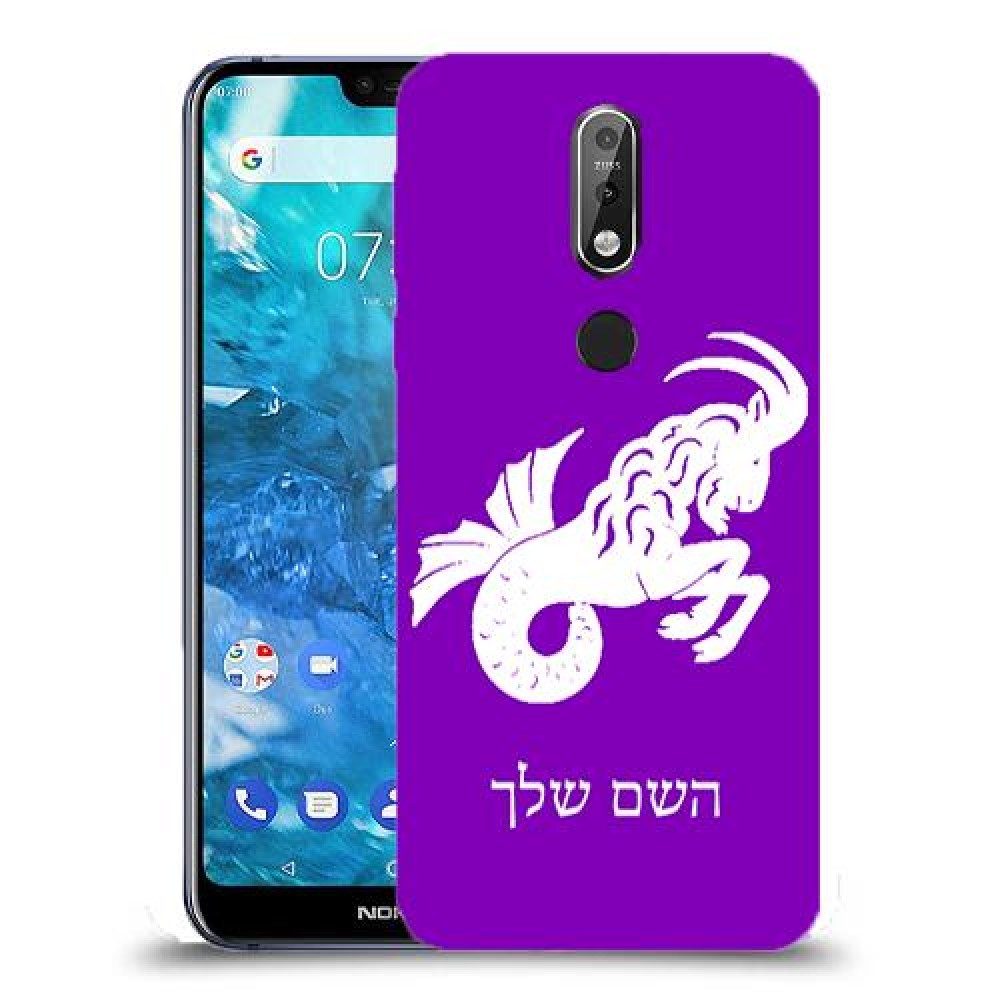 גדי כיסוי מגן קשיח בעיצוב אישי עם השם שלך ל Nokia 7.1 יחידה אחת סקרין מובייל