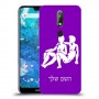 תאומים כיסוי מגן קשיח בעיצוב אישי עם השם שלך ל Nokia 7.1 יחידה אחת סקרין מובייל