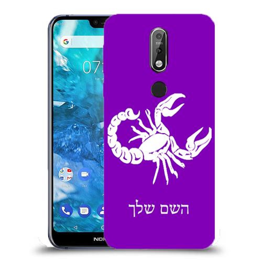 עקרב כיסוי מגן קשיח בעיצוב אישי עם השם שלך ל Nokia 7.1 יחידה אחת סקרין מובייל