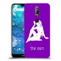 בתולה כיסוי מגן קשיח בעיצוב אישי עם השם שלך ל Nokia 7.1 יחידה אחת סקרין מובייל