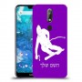 סקִי כיסוי מגן קשיח בעיצוב אישי עם השם שלך ל Nokia 7.1 יחידה אחת סקרין מובייל