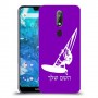 גלישת מפרש כיסוי מגן קשיח בעיצוב אישי עם השם שלך ל Nokia 7.1 יחידה אחת סקרין מובייל
