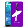 גלישה כיסוי מגן קשיח בעיצוב אישי עם השם שלך ל Nokia 7.1 יחידה אחת סקרין מובייל