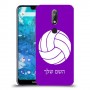 כדורעף - כדור כיסוי מגן קשיח בעיצוב אישי עם השם שלך ל Nokia 7.1 יחידה אחת סקרין מובייל