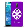 שלג כיסוי מגן קשיח בעיצוב אישי עם השם שלך ל Nokia 7.1 יחידה אחת סקרין מובייל