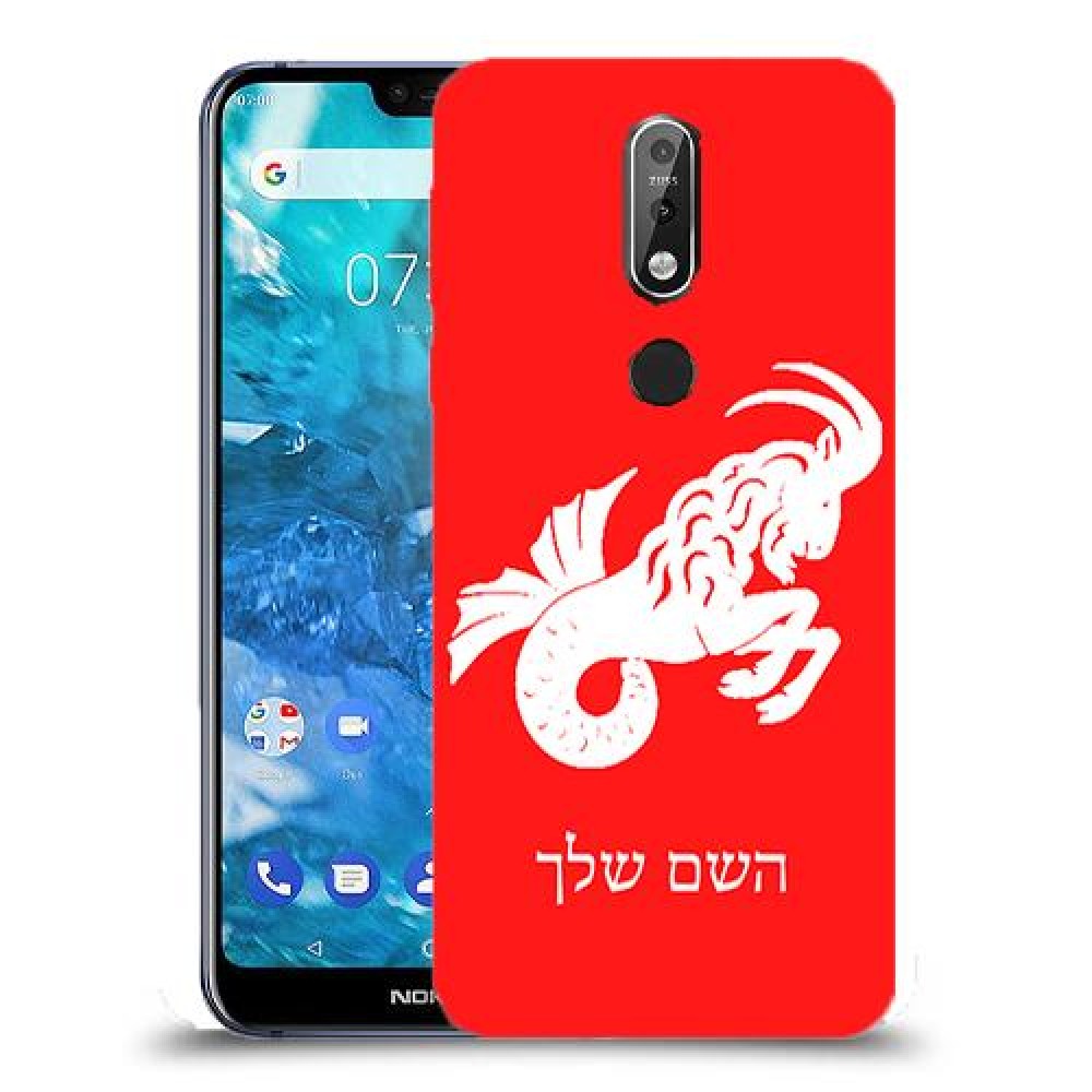 גדי כיסוי מגן קשיח בעיצוב אישי עם השם שלך ל Nokia 7.1 יחידה אחת סקרין מובייל