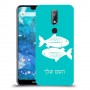 דגים כיסוי מגן קשיח בעיצוב אישי עם השם שלך ל Nokia 7.1 יחידה אחת סקרין מובייל