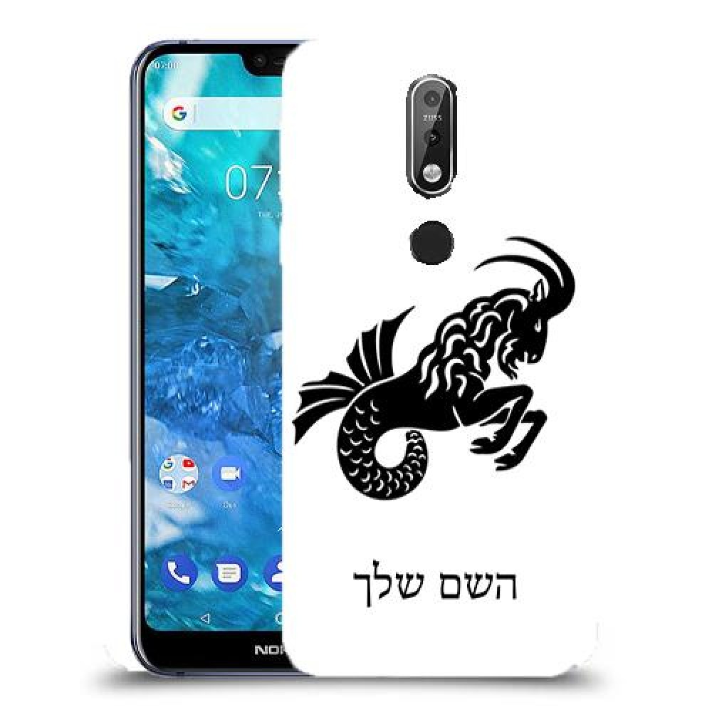 גדי כיסוי מגן קשיח בעיצוב אישי עם השם שלך ל Nokia 7.1 יחידה אחת סקרין מובייל