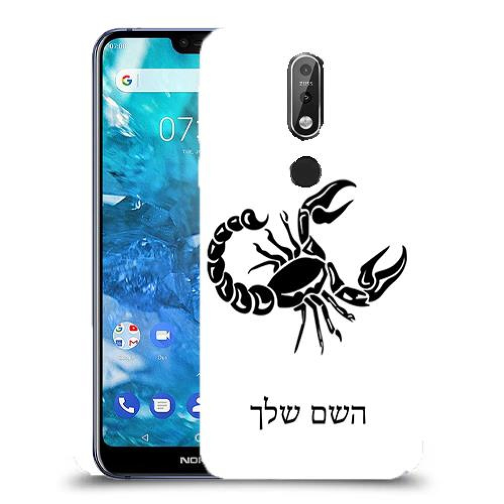 עקרב כיסוי מגן קשיח בעיצוב אישי עם השם שלך ל Nokia 7.1 יחידה אחת סקרין מובייל