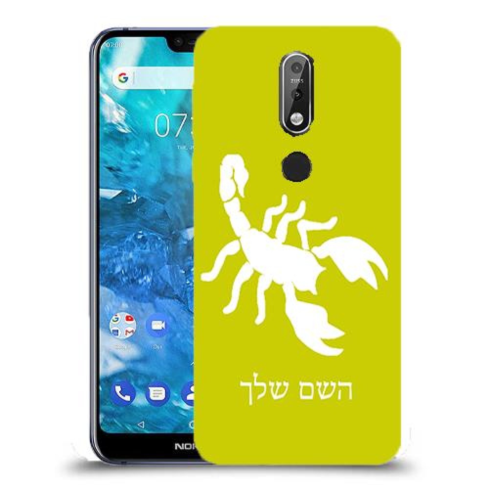 עקרב כיסוי מגן קשיח בעיצוב אישי עם השם שלך ל Nokia 7.1 יחידה אחת סקרין מובייל