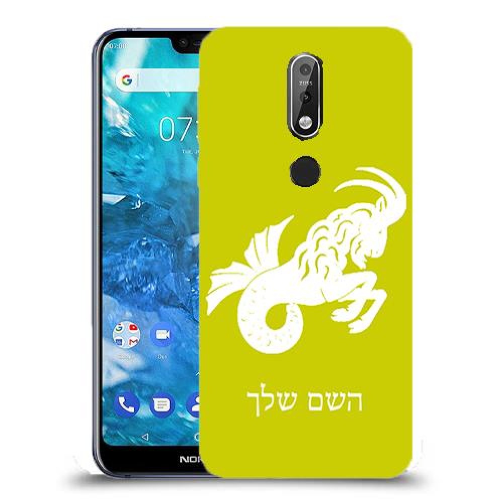 גדי כיסוי מגן קשיח בעיצוב אישי עם השם שלך ל Nokia 7.1 יחידה אחת סקרין מובייל