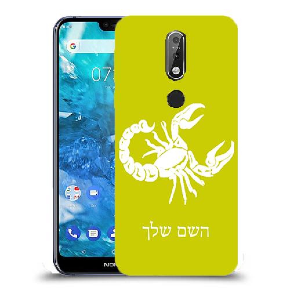עקרב כיסוי מגן קשיח בעיצוב אישי עם השם שלך ל Nokia 7.1 יחידה אחת סקרין מובייל