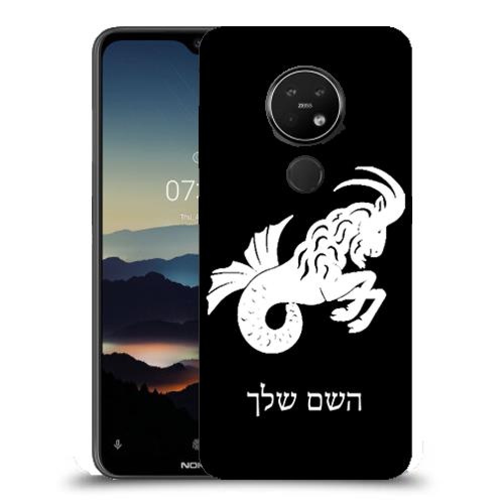 גדי כיסוי מגן קשיח בעיצוב אישי עם השם שלך ל Nokia 7.2 יחידה אחת סקרין מובייל