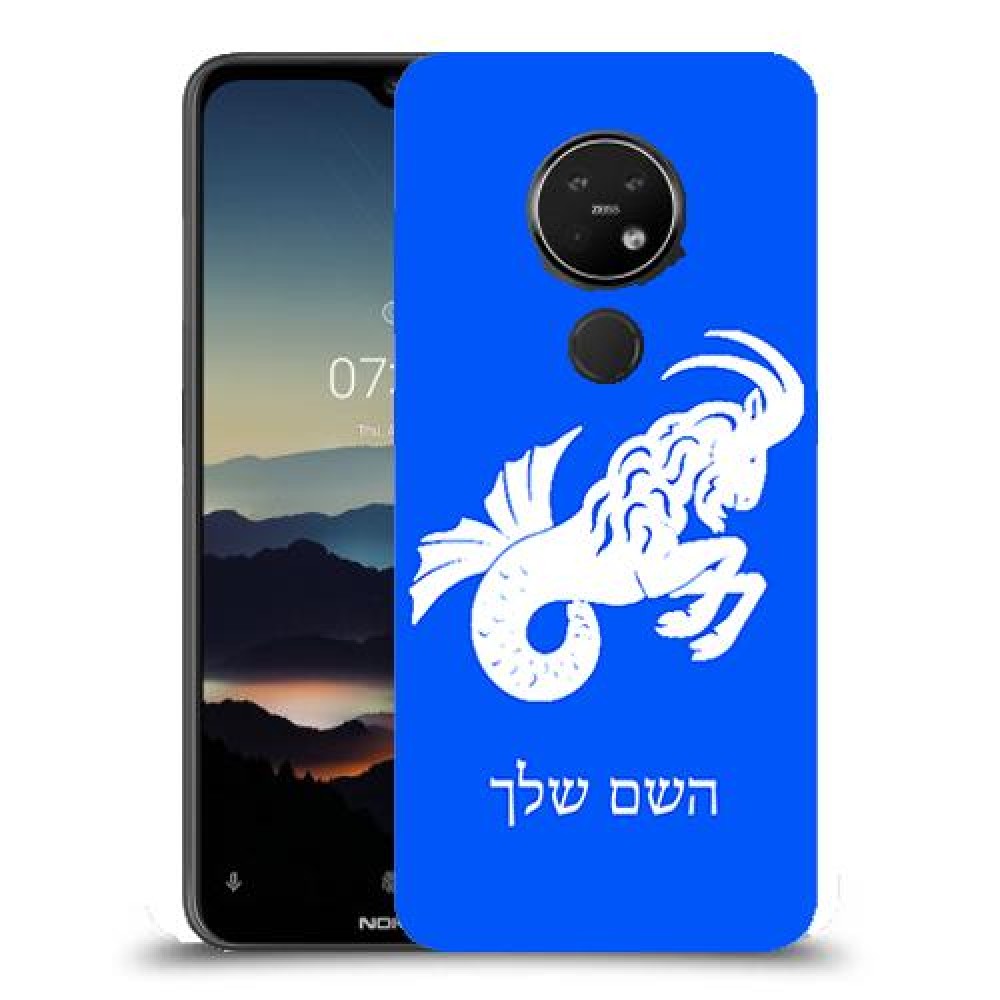 גדי כיסוי מגן קשיח בעיצוב אישי עם השם שלך ל Nokia 7.2 יחידה אחת סקרין מובייל