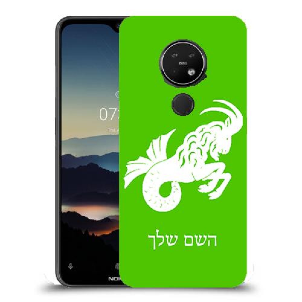 גדי כיסוי מגן קשיח בעיצוב אישי עם השם שלך ל Nokia 7.2 יחידה אחת סקרין מובייל