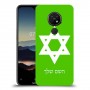 מגן דוד - ישראל כיסוי מגן קשיח בעיצוב אישי עם השם שלך ל Nokia 7.2 יחידה אחת סקרין מובייל
