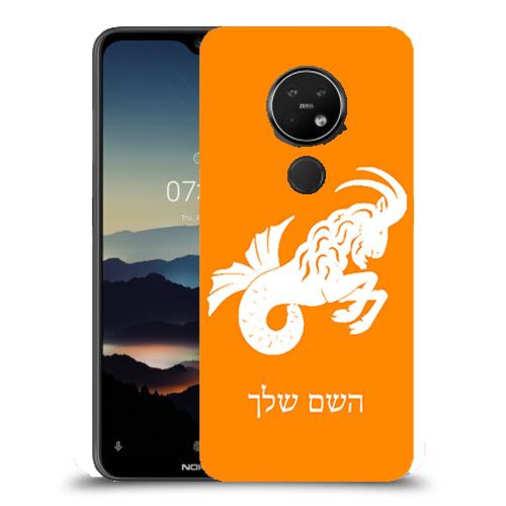 גדי כיסוי מגן קשיח בעיצוב אישי עם השם שלך ל Nokia 7.2 יחידה אחת סקרין מובייל