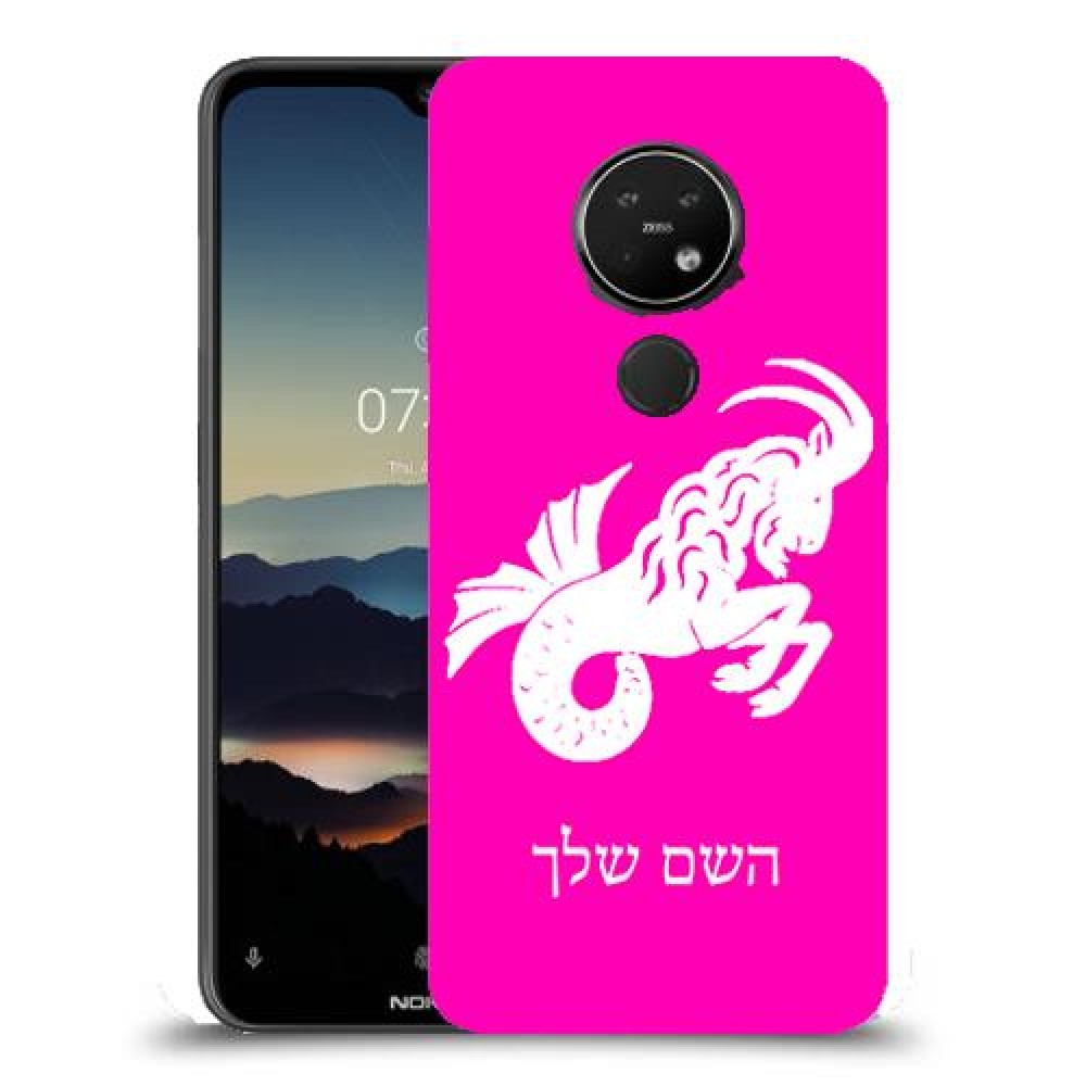 גדי כיסוי מגן קשיח בעיצוב אישי עם השם שלך ל Nokia 7.2 יחידה אחת סקרין מובייל