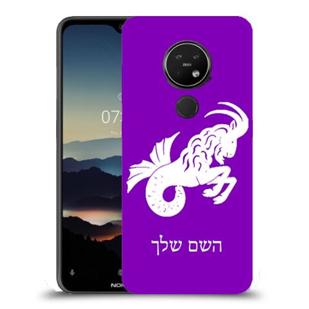 גדי כיסוי מגן קשיח בעיצוב אישי עם השם שלך ל Nokia 7.2 יחידה אחת סקרין מובייל