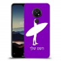 גלישה כיסוי מגן קשיח בעיצוב אישי עם השם שלך ל Nokia 7.2 יחידה אחת סקרין מובייל
