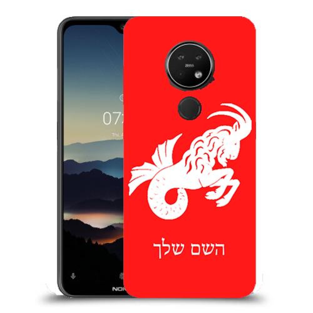 גדי כיסוי מגן קשיח בעיצוב אישי עם השם שלך ל Nokia 7.2 יחידה אחת סקרין מובייל