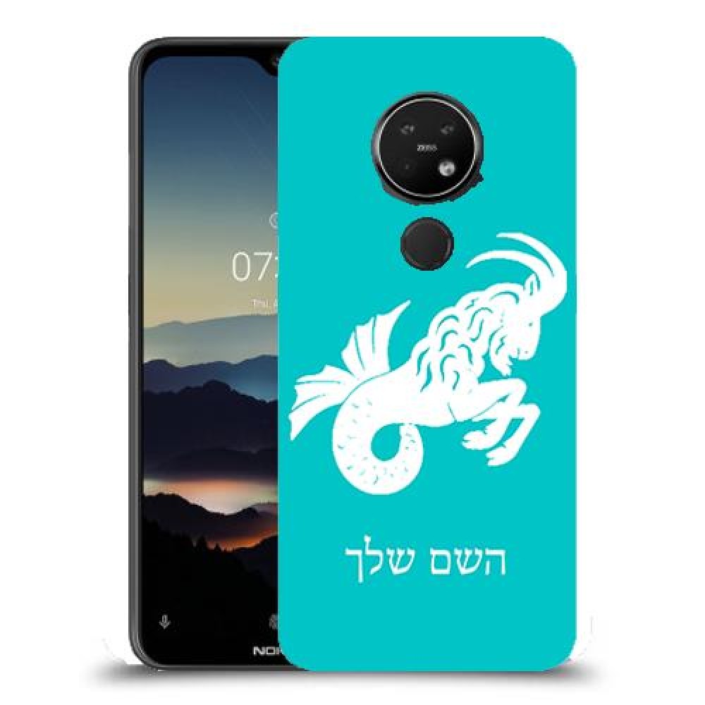 גדי כיסוי מגן קשיח בעיצוב אישי עם השם שלך ל Nokia 7.2 יחידה אחת סקרין מובייל