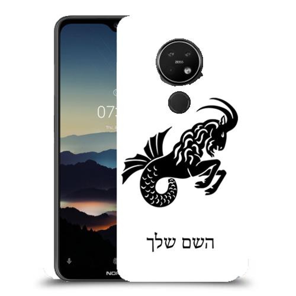 גדי כיסוי מגן קשיח בעיצוב אישי עם השם שלך ל Nokia 7.2 יחידה אחת סקרין מובייל