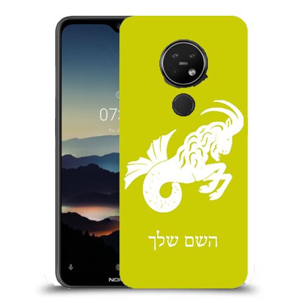 גדי כיסוי מגן קשיח בעיצוב אישי עם השם שלך ל Nokia 7.2 יחידה אחת סקרין מובייל