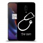 רופא סטטוסקופ כיסוי מגן קשיח בעיצוב אישי עם השם שלך ל OnePlus 6T יחידה אחת סקרין מובייל