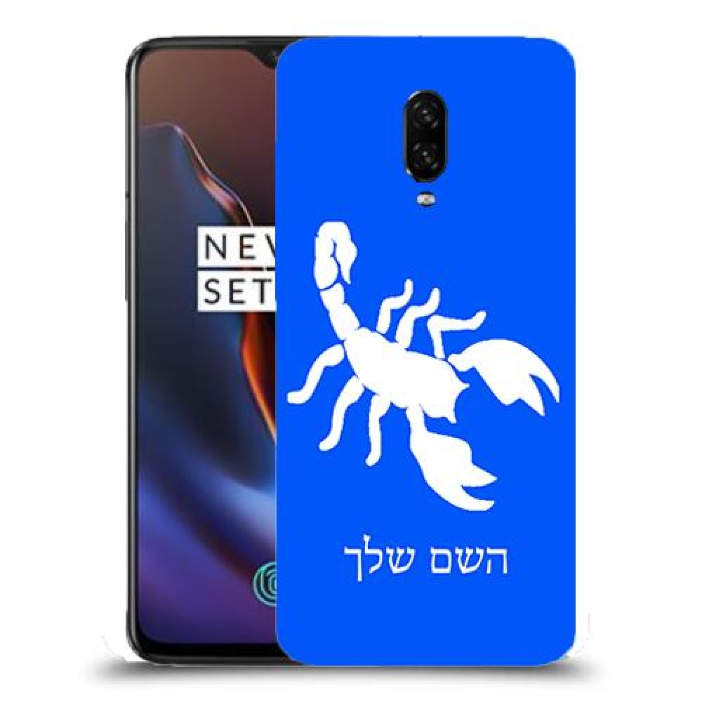 עקרב כיסוי מגן קשיח בעיצוב אישי עם השם שלך ל OnePlus 6T יחידה אחת סקרין מובייל
