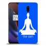 יוגה כיסוי מגן קשיח בעיצוב אישי עם השם שלך ל OnePlus 6T יחידה אחת סקרין מובייל