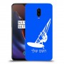 גלישת מפרש כיסוי מגן קשיח בעיצוב אישי עם השם שלך ל OnePlus 6T יחידה אחת סקרין מובייל