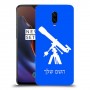 טלסקופ כיסוי מגן קשיח בעיצוב אישי עם השם שלך ל OnePlus 6T יחידה אחת סקרין מובייל