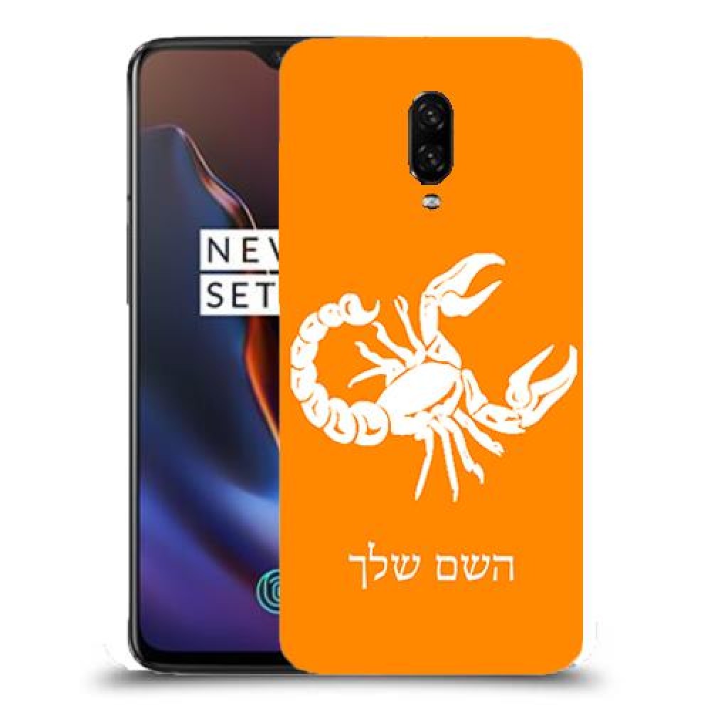 עקרב כיסוי מגן קשיח בעיצוב אישי עם השם שלך ל OnePlus 6T יחידה אחת סקרין מובייל