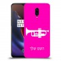 חצוצרה כיסוי מגן קשיח בעיצוב אישי עם השם שלך ל OnePlus 6T יחידה אחת סקרין מובייל